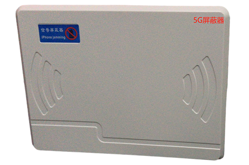 通道经济型移动通信干扰器7路