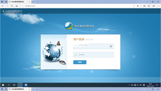  通道无线通信对讲调度网管系统