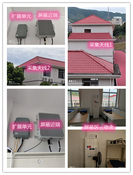  通道某武警部队宿舍屏蔽案例（数字信令级）