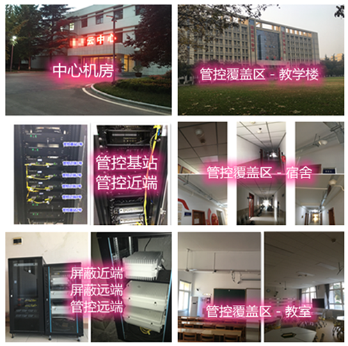  通道某军事院校管控案例（数字信令级）