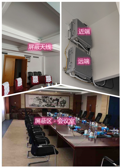  通道某机关单位会议室屏蔽案例（数字信令级）