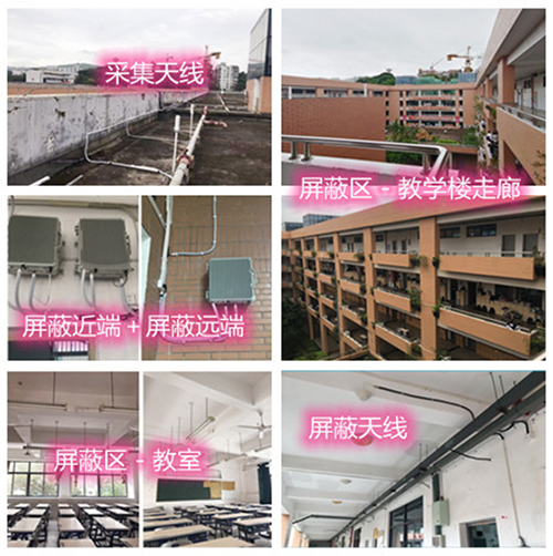  通道某中学考场屏蔽案例（数字信令级）